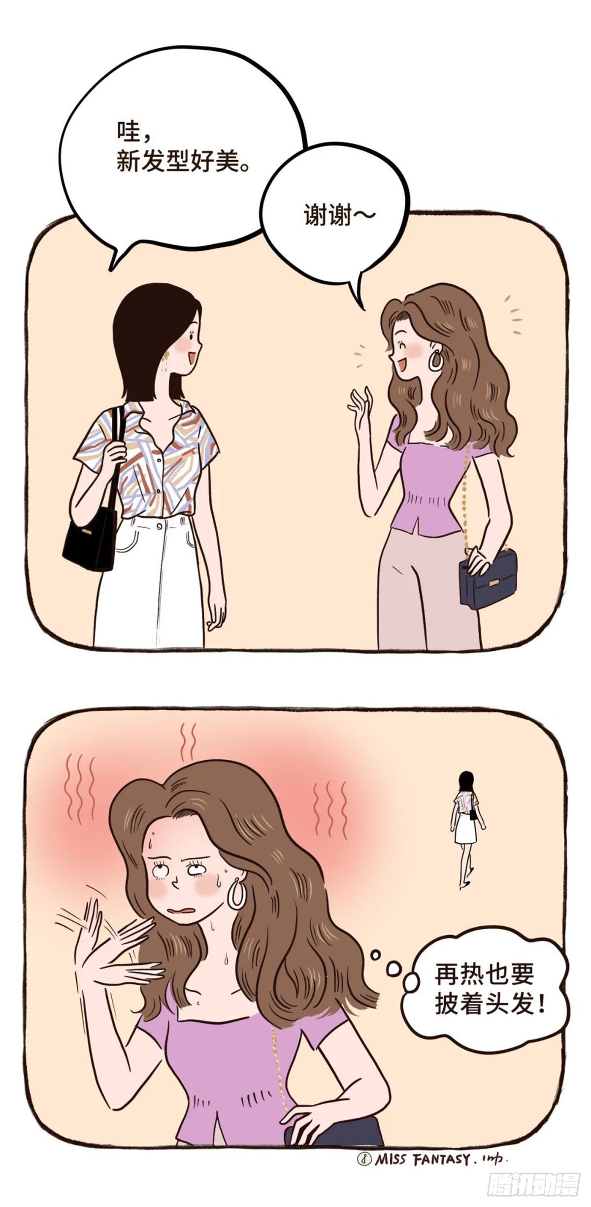 美丽不容易（上）-第8话