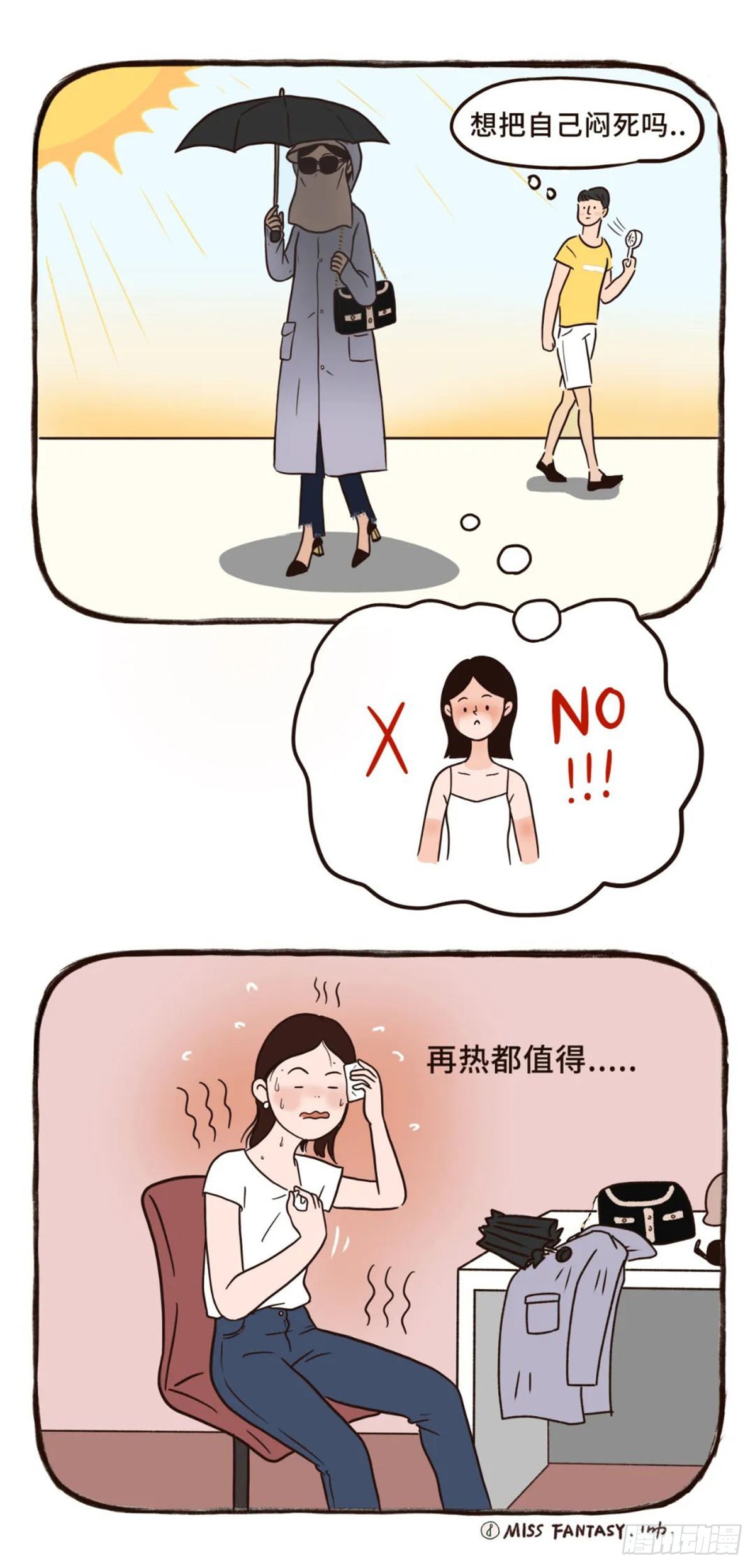 美丽不容易（上）-第8话