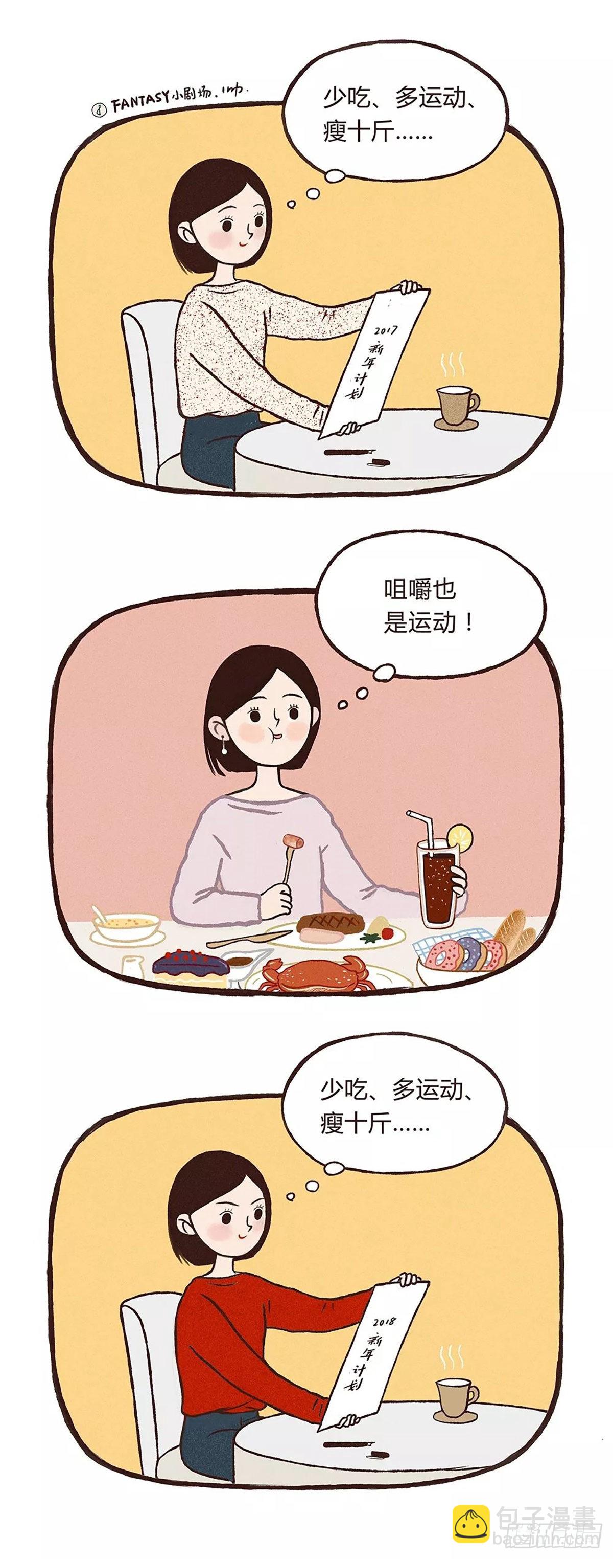 无限循环-第10话