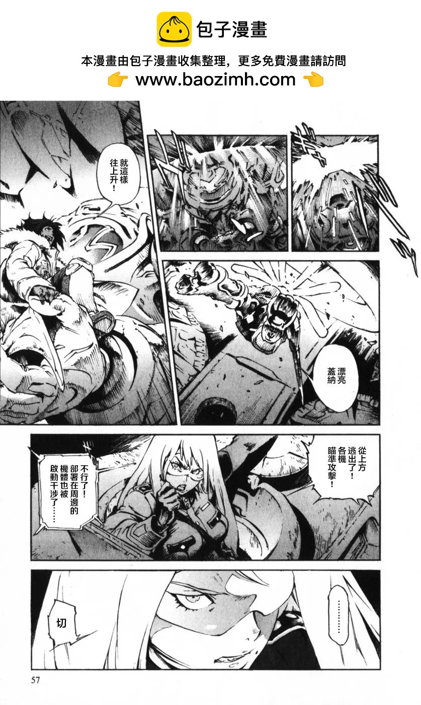 返鄉戰士 - 第02話 - 5