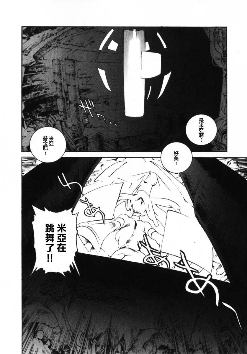 返鄉戰士 - 第02話 - 4