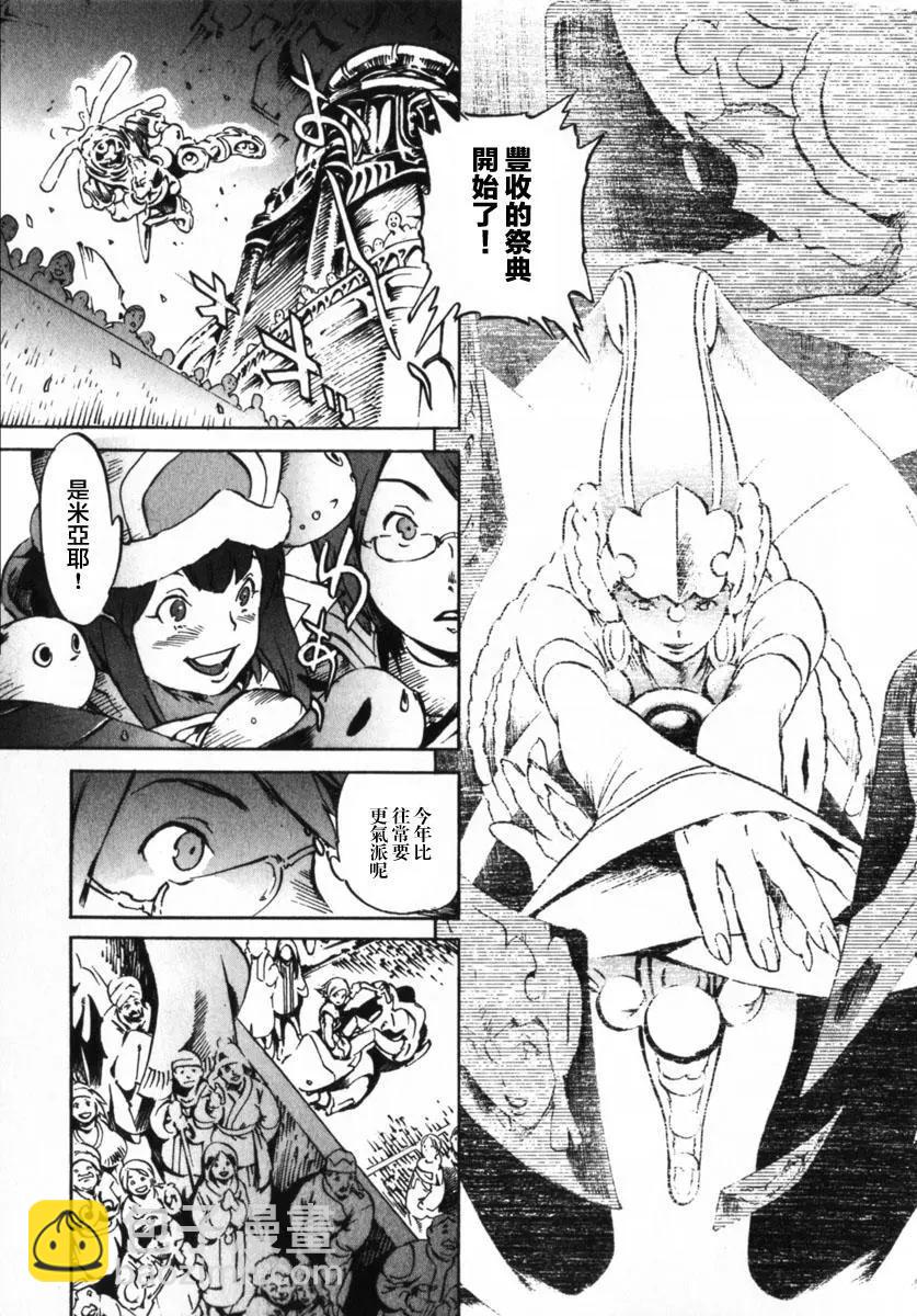 返鄉戰士 - 第02話 - 5