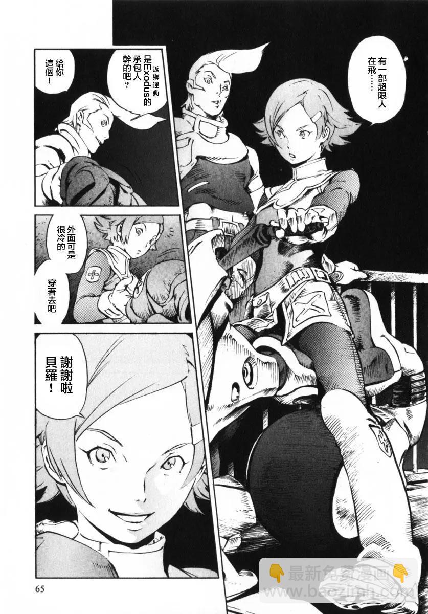 返鄉戰士 - 第02話 - 1