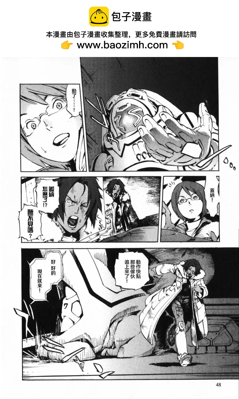 返鄉戰士 - 第02話 - 2