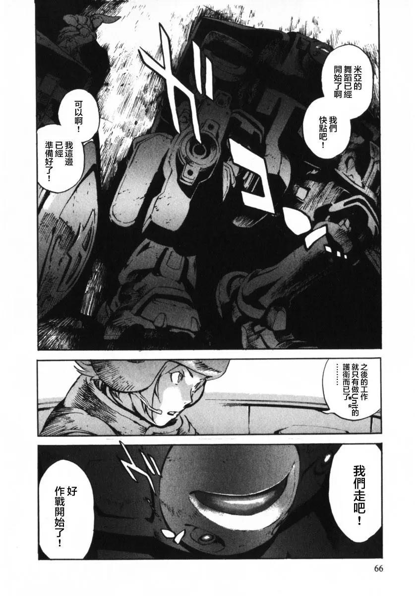 返鄉戰士 - 第02話 - 2