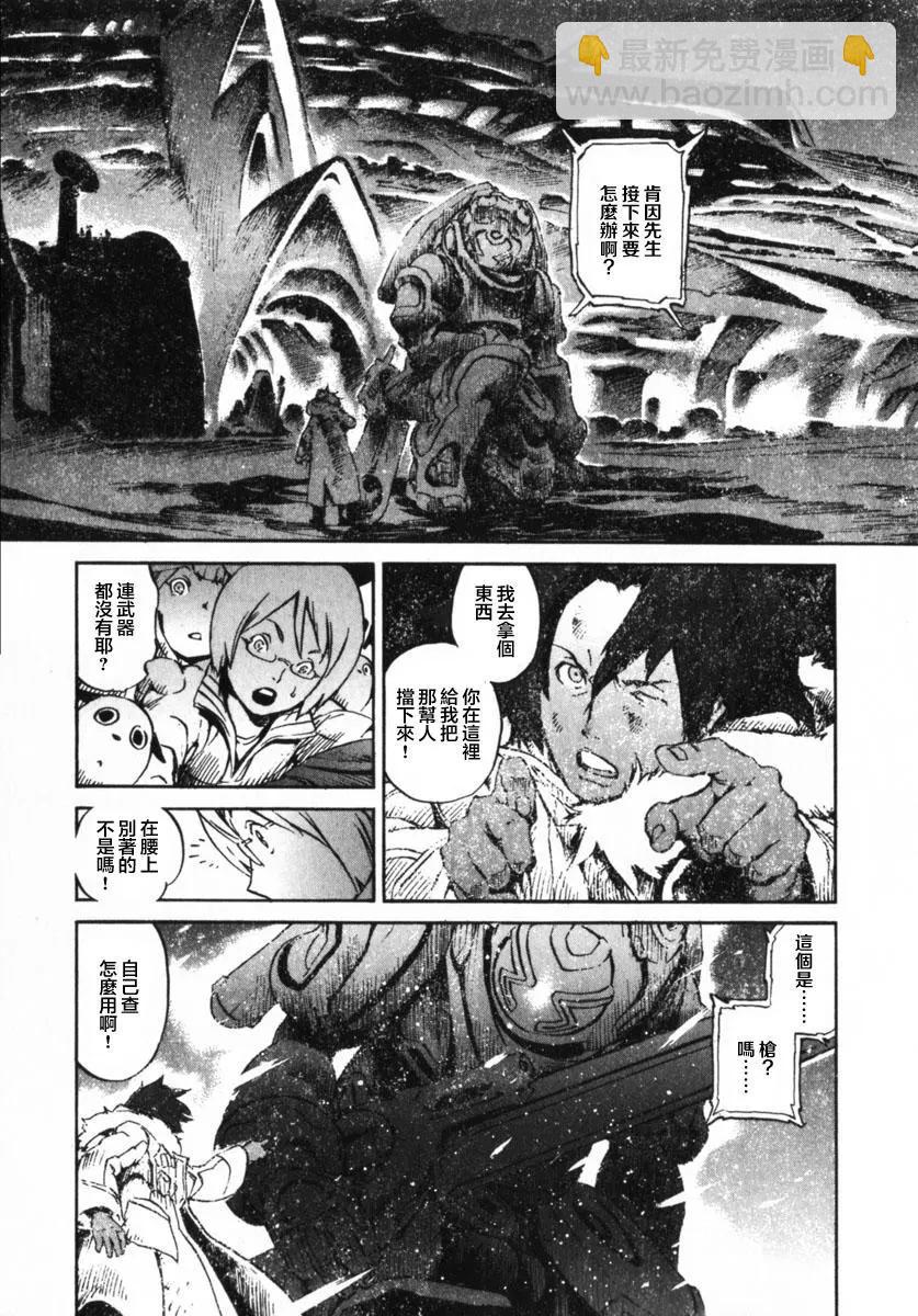 返鄉戰士 - 第02話 - 3