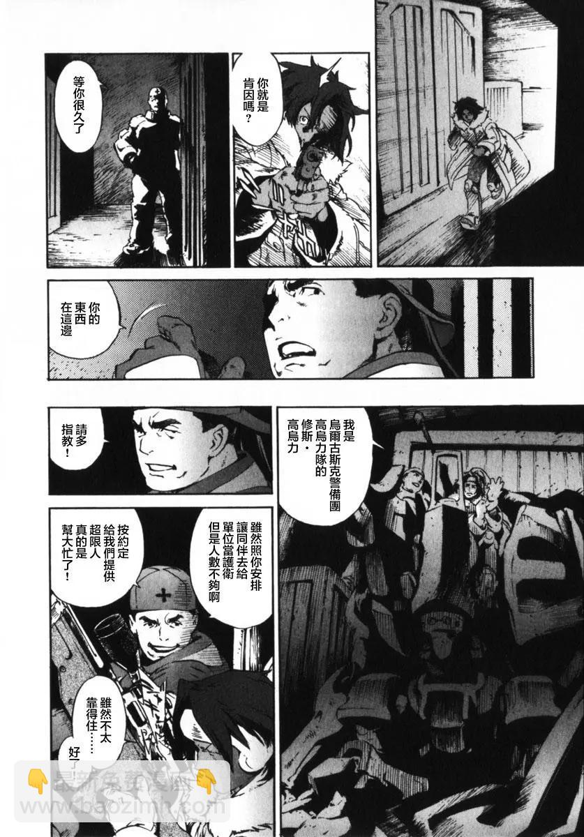 返鄉戰士 - 第02話 - 4
