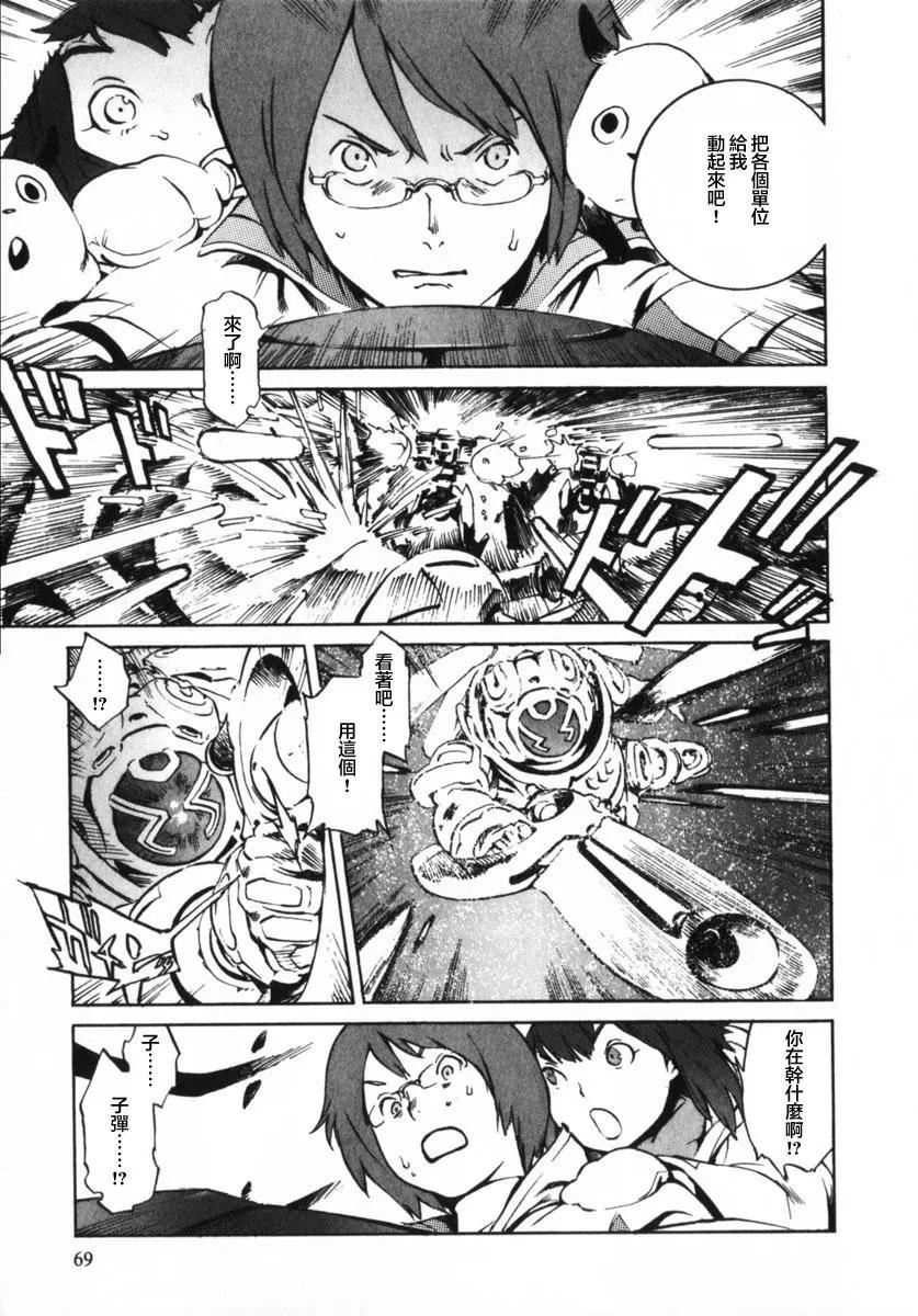 返鄉戰士 - 第02話 - 5