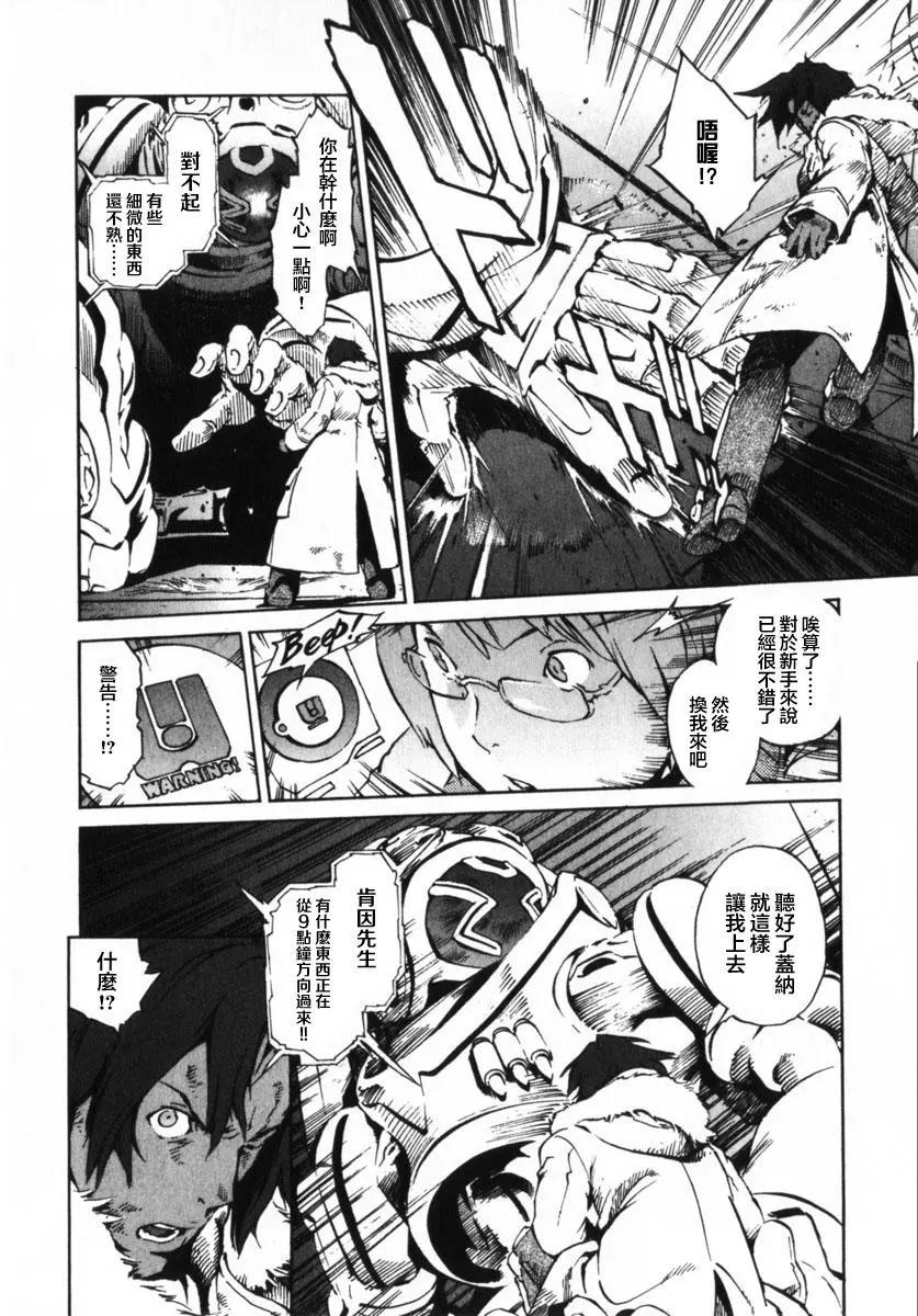 返鄉戰士 - 第02話 - 4