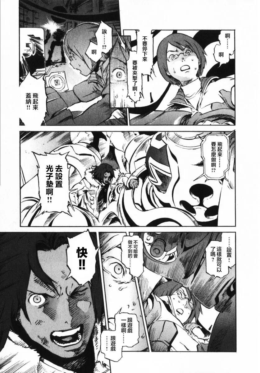 返鄉戰士 - 第02話 - 1