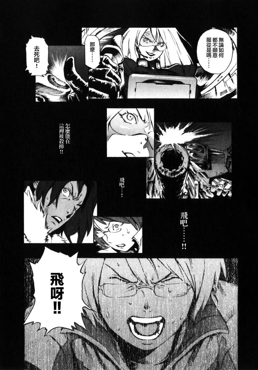 返鄉戰士 - 第02話 - 2