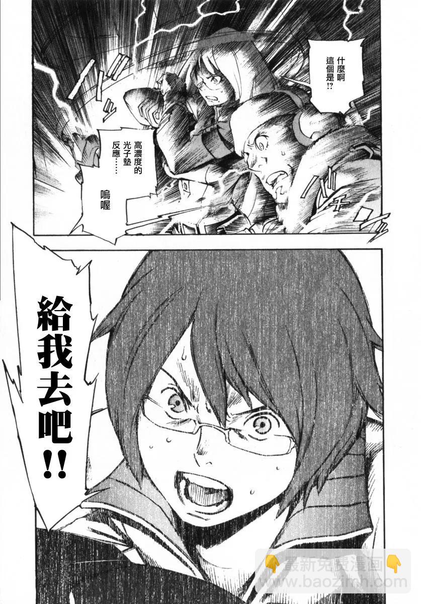 返鄉戰士 - 第04話 - 3