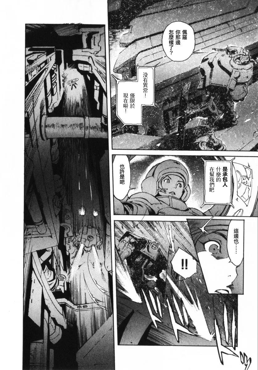 返鄉戰士 - 第04話 - 4