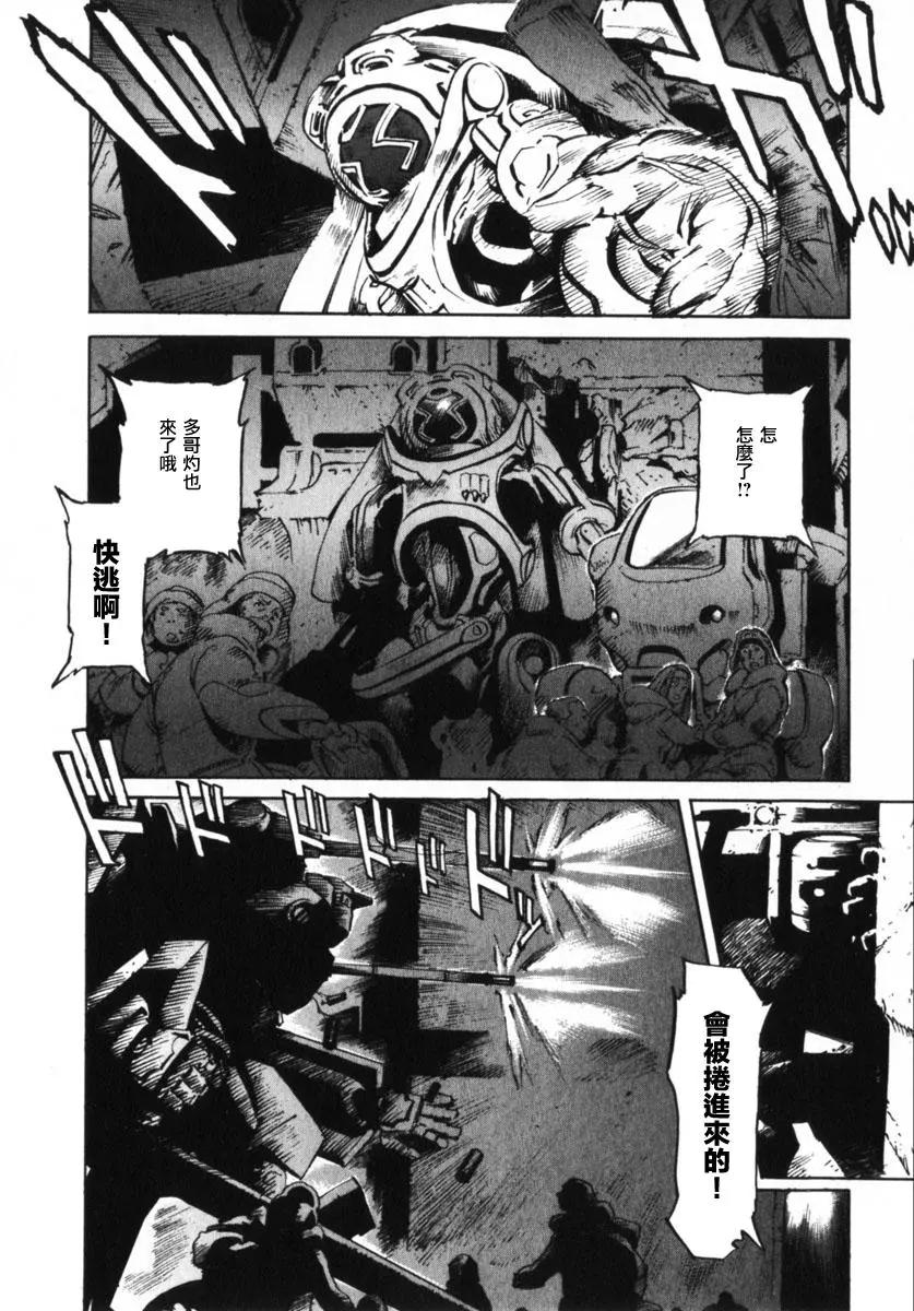 返鄉戰士 - 第04話 - 2