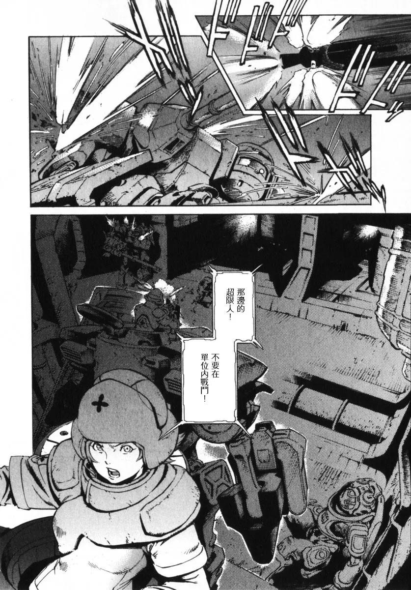 返鄉戰士 - 第04話 - 4