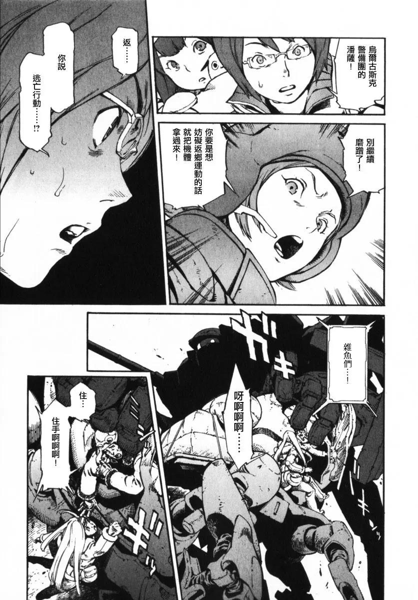 返鄉戰士 - 第04話 - 1