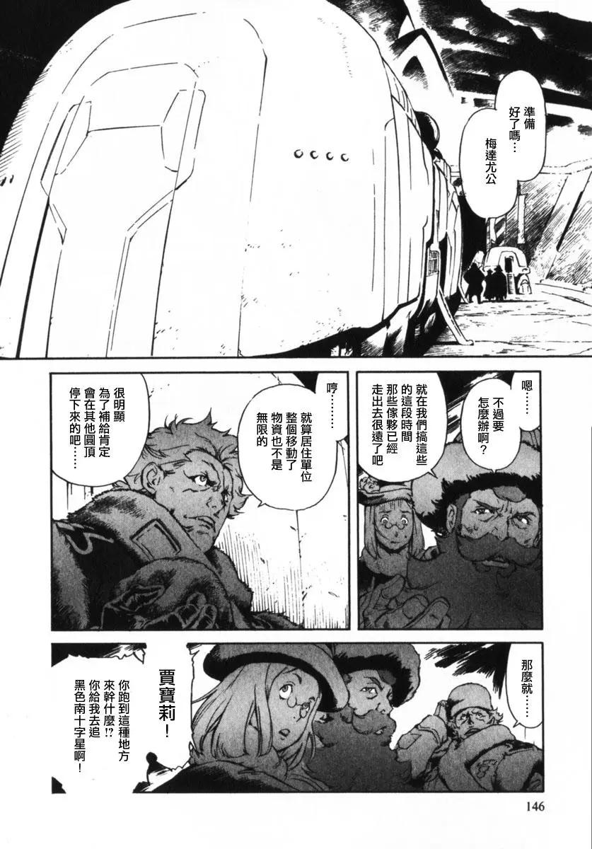 返鄉戰士 - 第06話 - 4