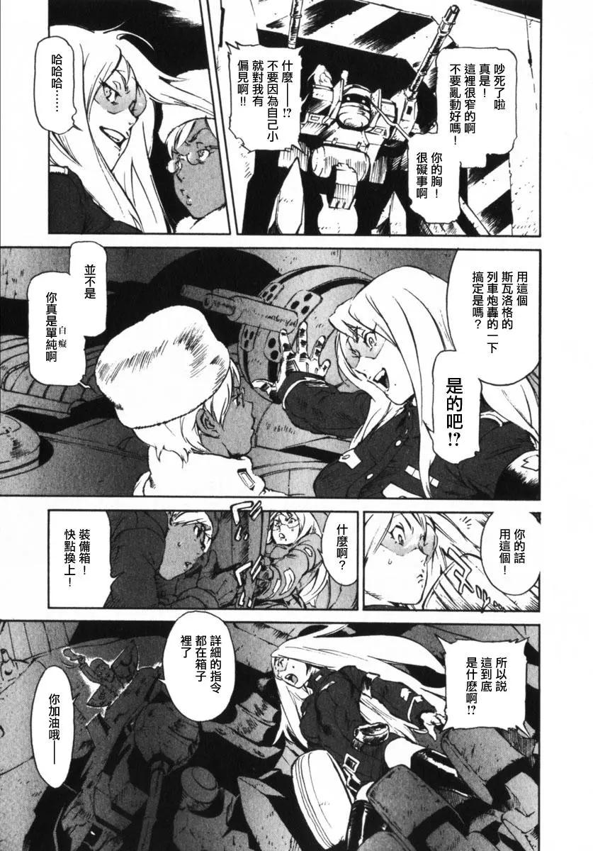 返鄉戰士 - 第06話 - 5