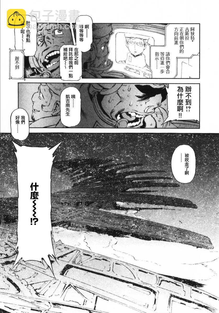 返鄉戰士 - 第06話 - 1
