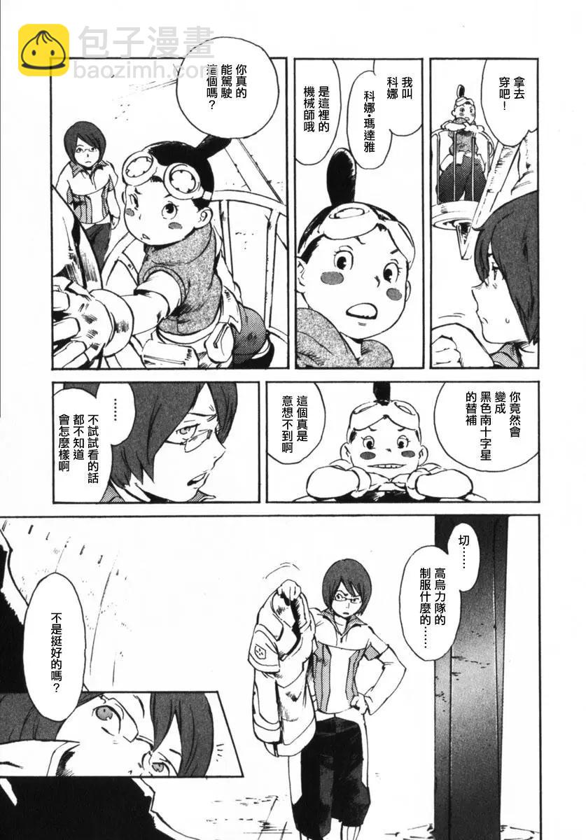 返鄉戰士 - 第06話 - 3
