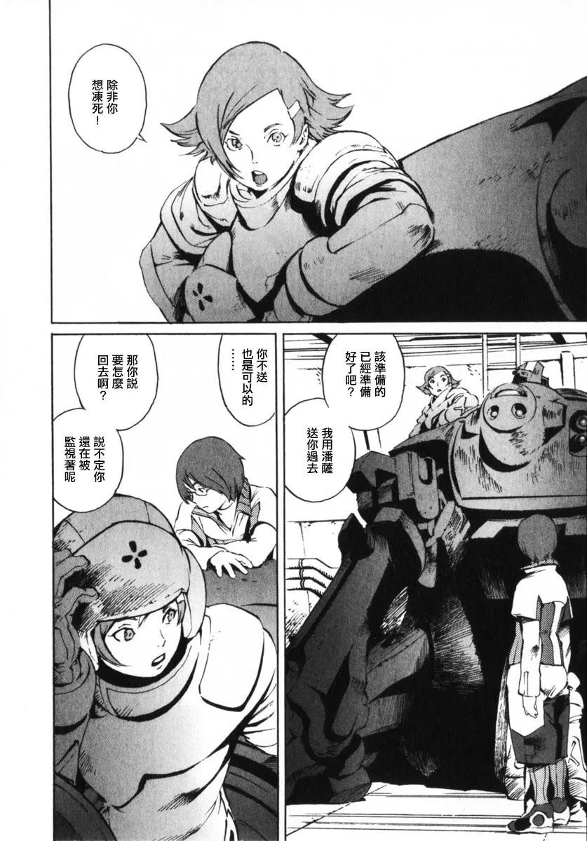 返鄉戰士 - 第06話 - 4