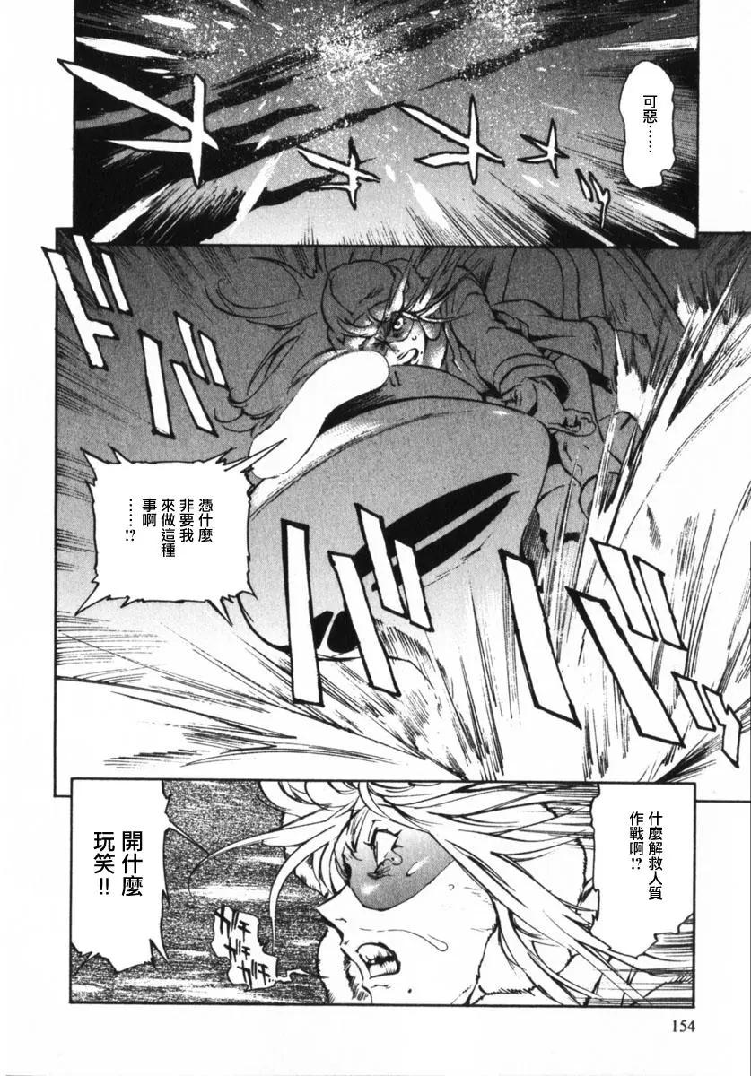 返鄉戰士 - 第06話 - 6