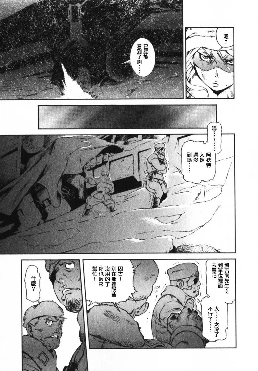 返鄉戰士 - 第06話 - 1