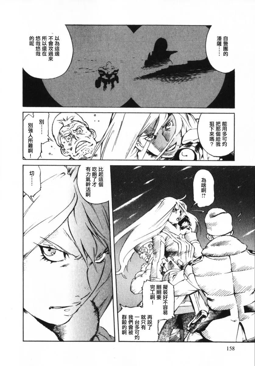 返鄉戰士 - 第06話 - 4