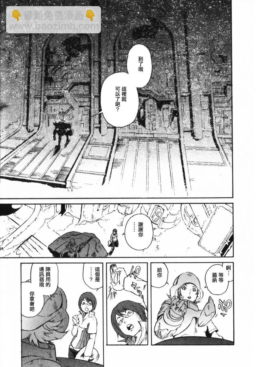 返鄉戰士 - 第06話 - 5
