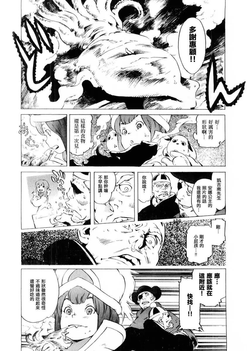 返鄉戰士 - 第08話 - 1
