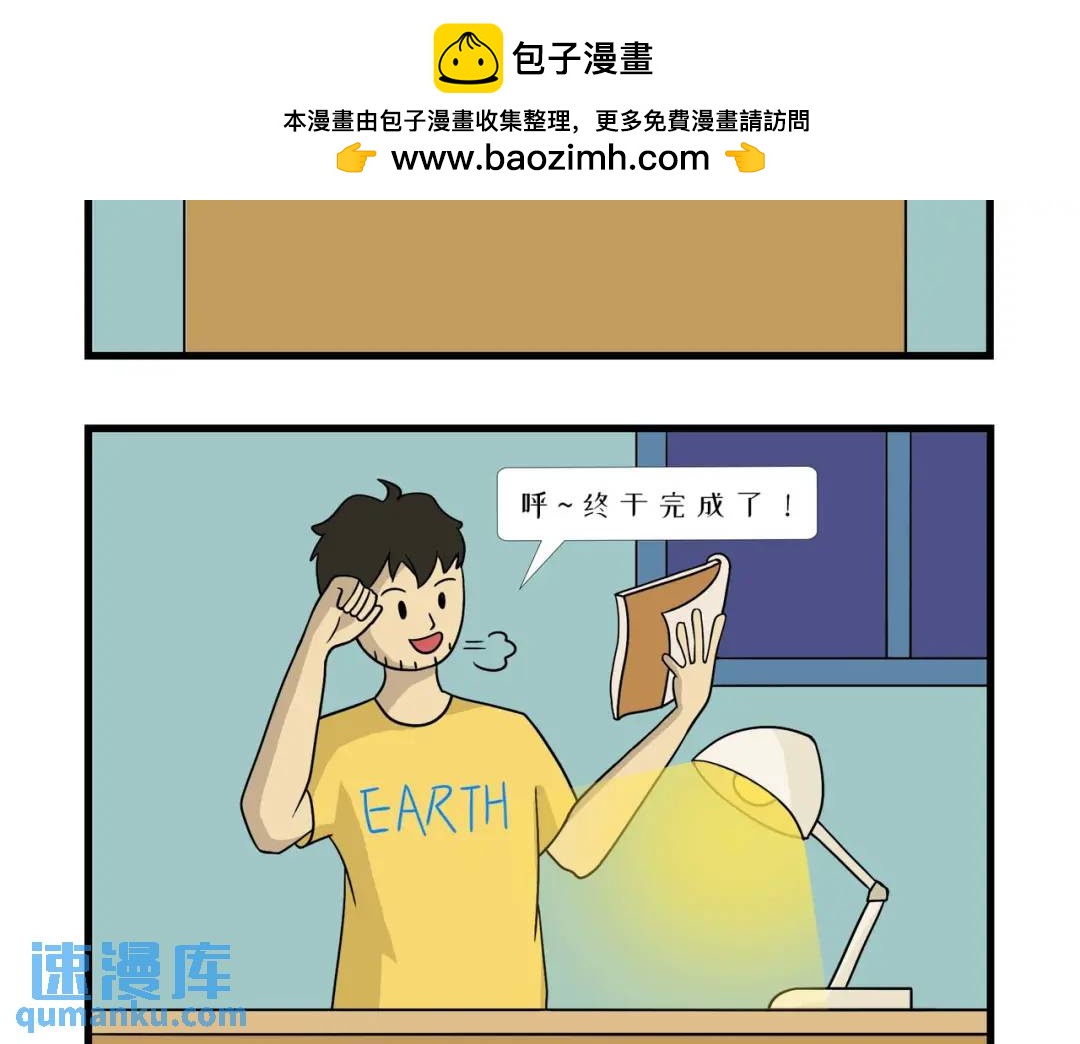 给泛肆星球来点小小的地球震撼-第10话