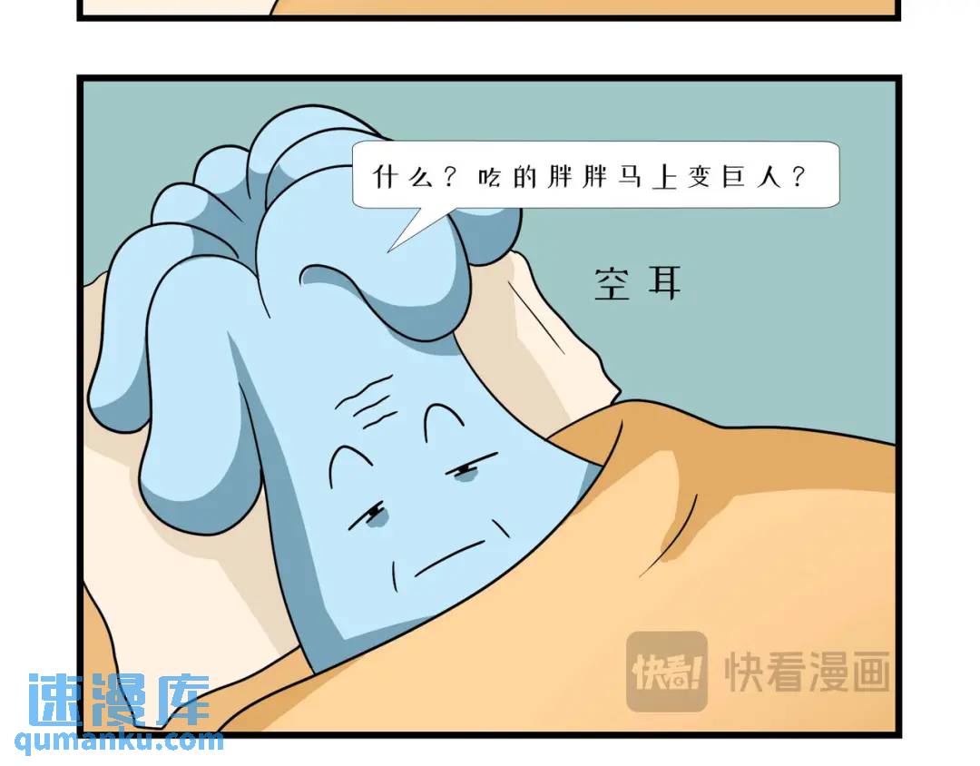 给泛肆星球来点小小的地球震撼-第10话