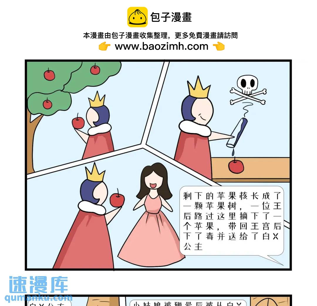 给泛肆星球来点小小的地球震撼-第10话