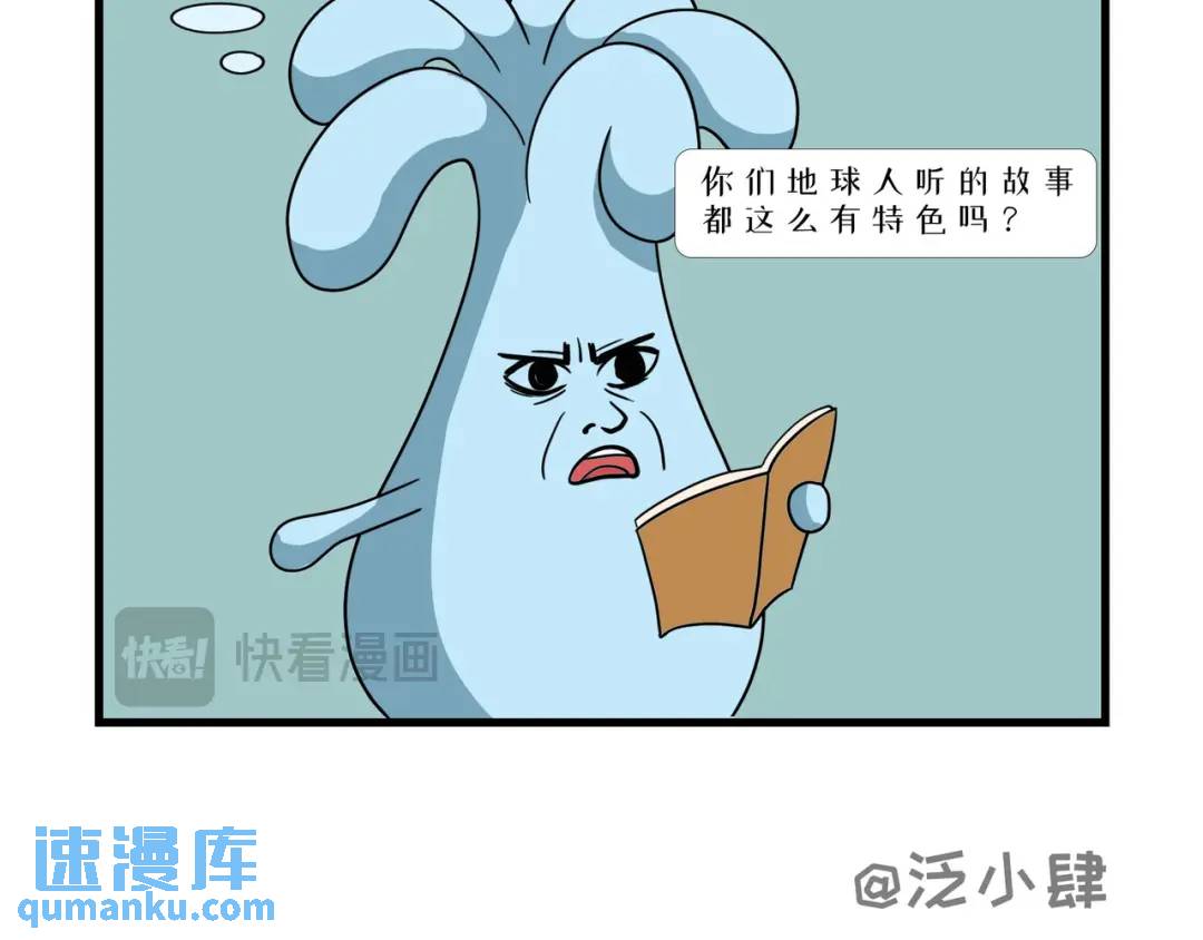给泛肆星球来点小小的地球震撼-第10话