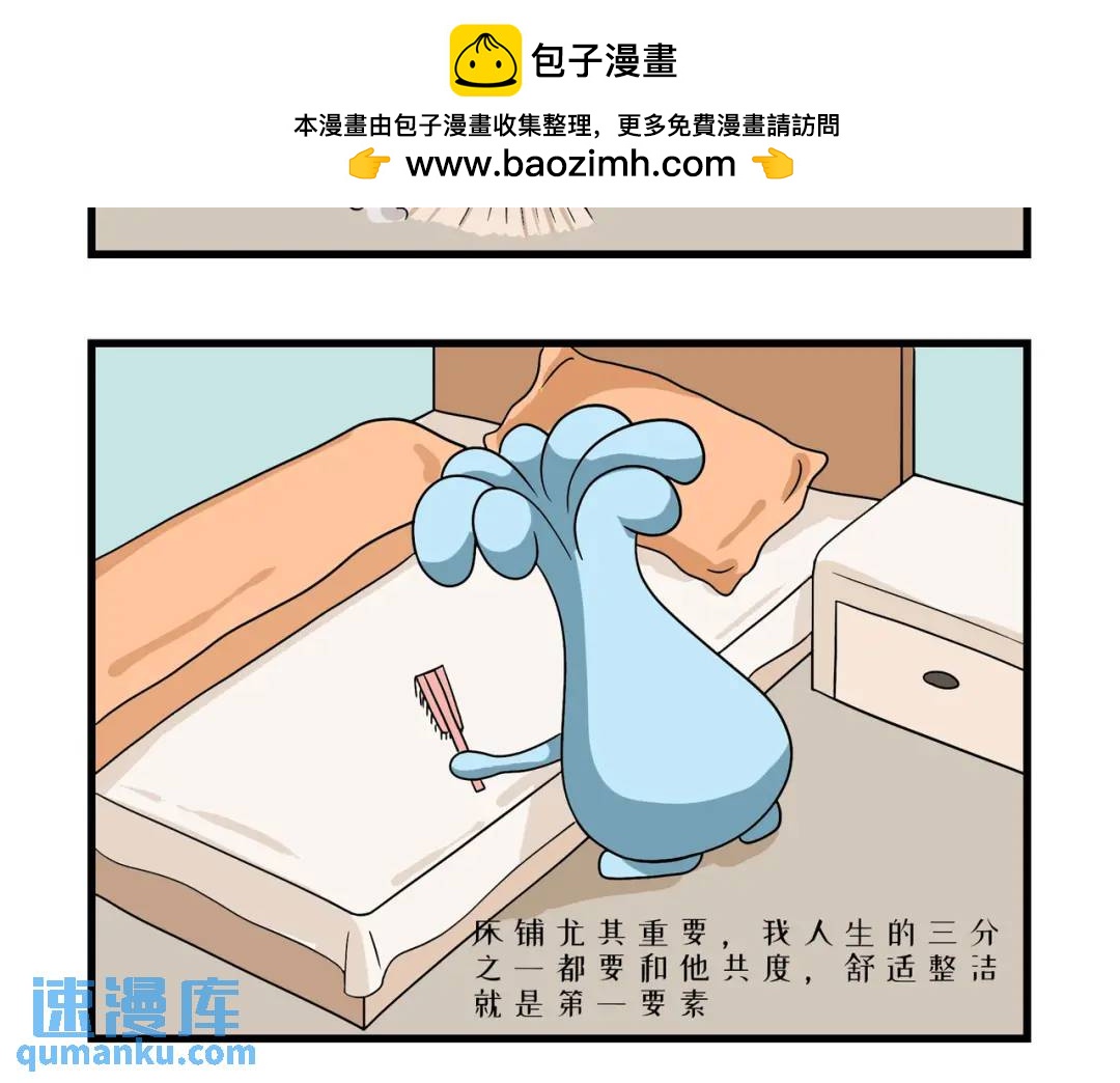 周末当然要舒服的荒废掉！-第12话