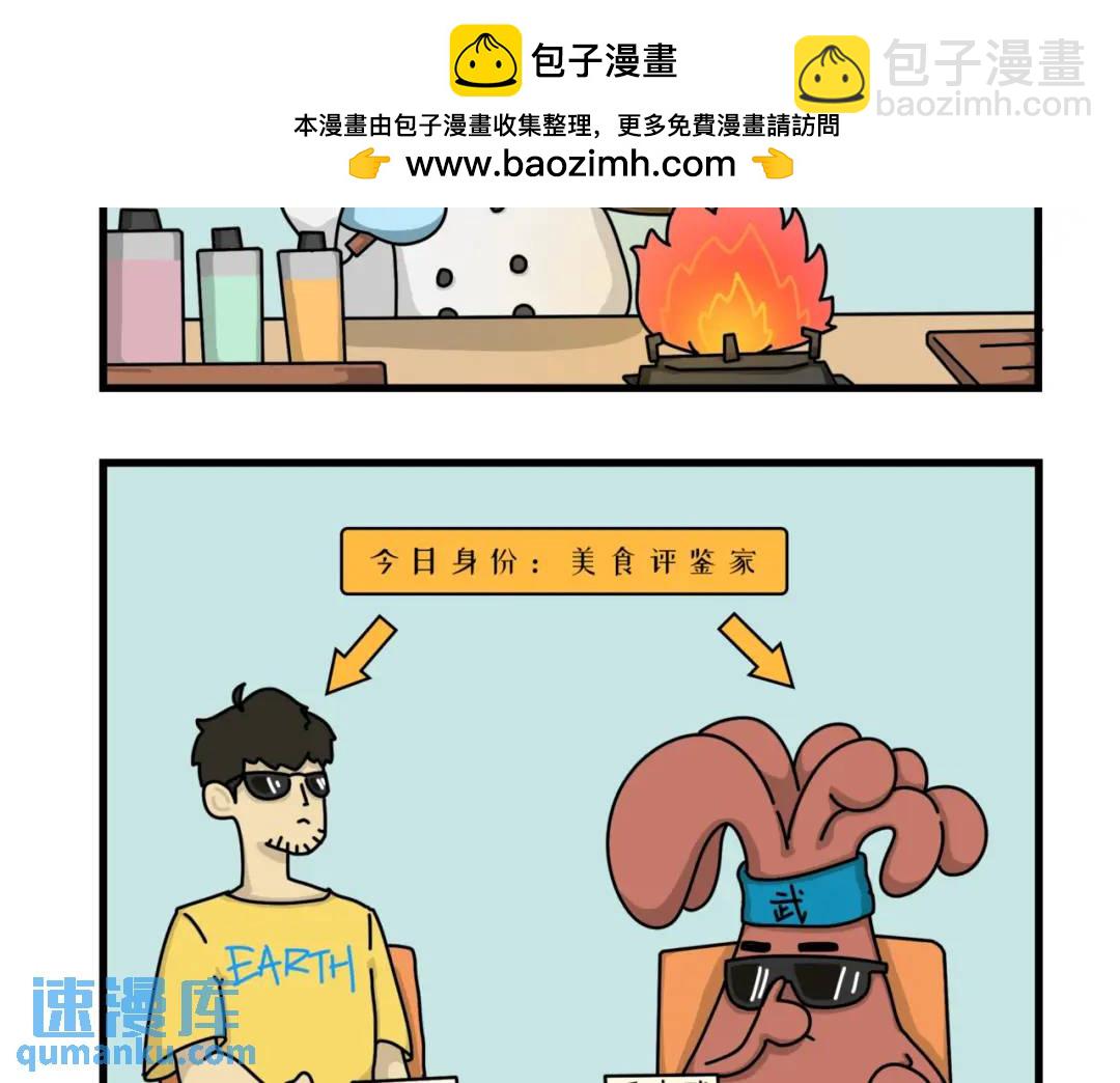 做饭最忌灵机一动-第14话