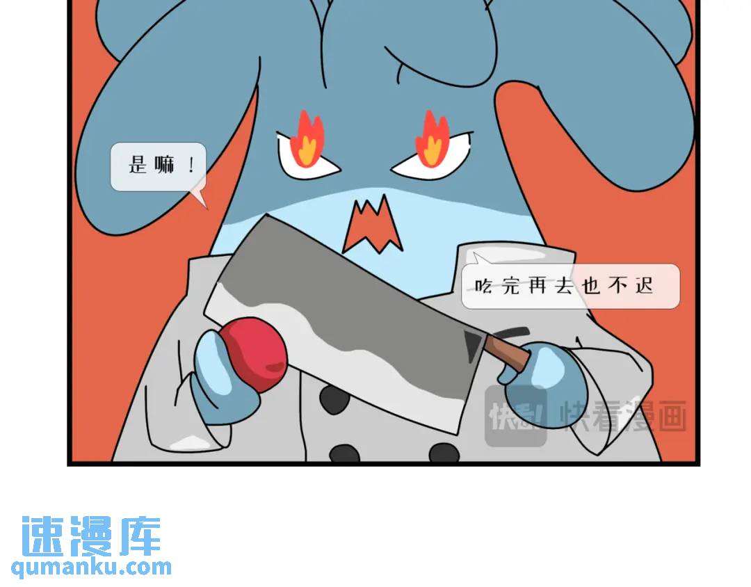 做饭最忌灵机一动-第14话