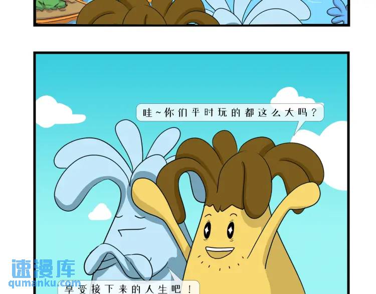 这具身体可堪一用！-第16话