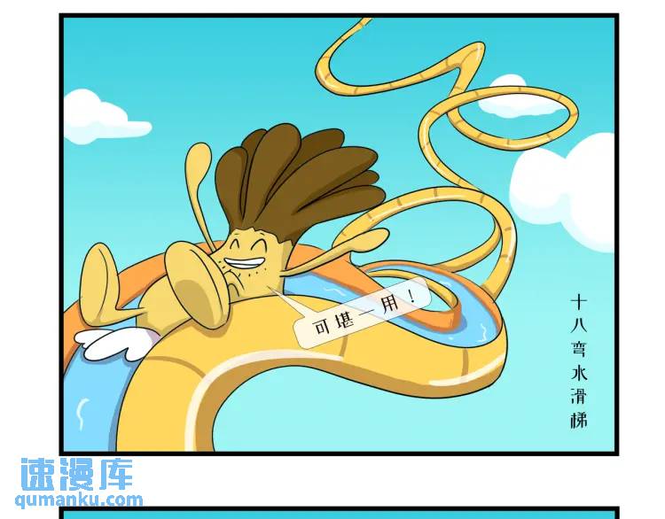 这具身体可堪一用！-第16话