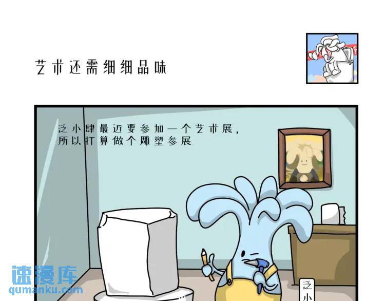 艺术还需细细品味-第18话