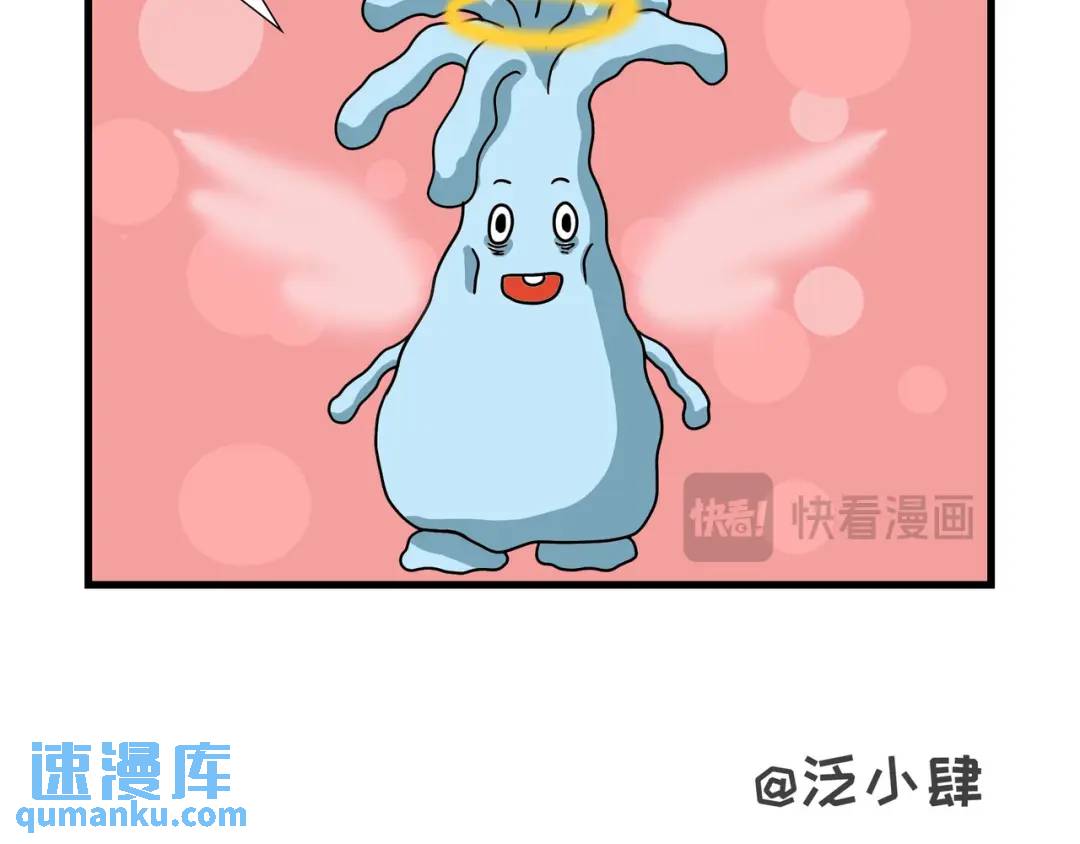 来自地球的神秘理疗-第20话