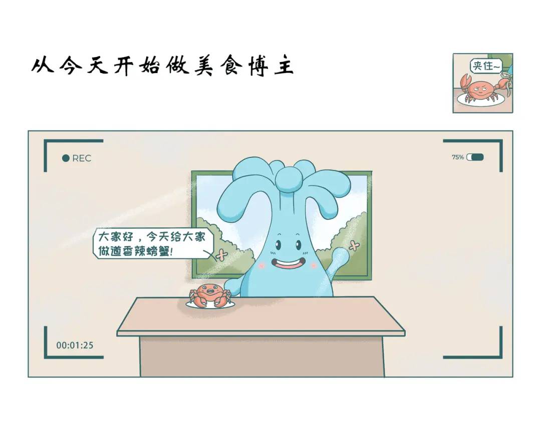 从今天开始做美食博主-第24话
