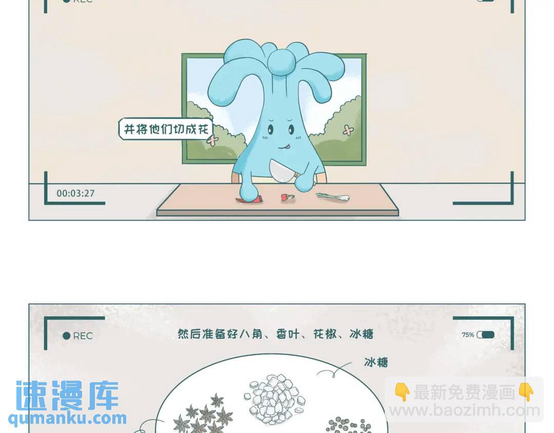 从今天开始做美食博主-第24话