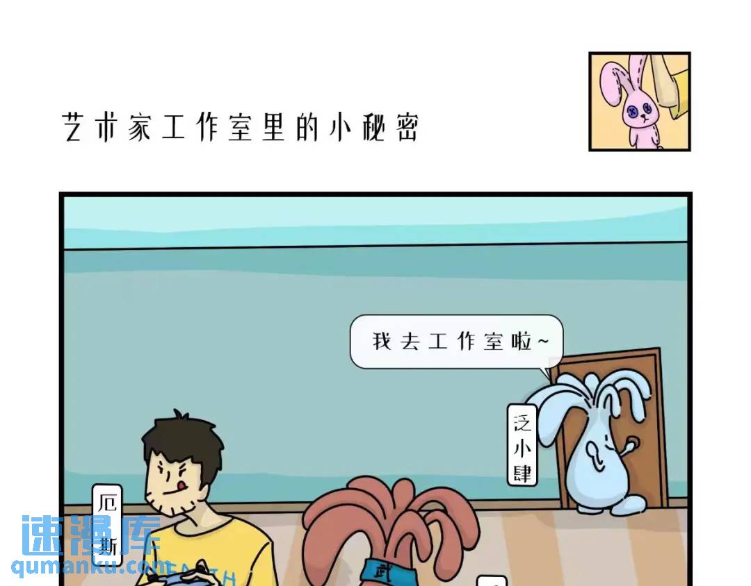 艺术家工作室里的小秘密-第26话