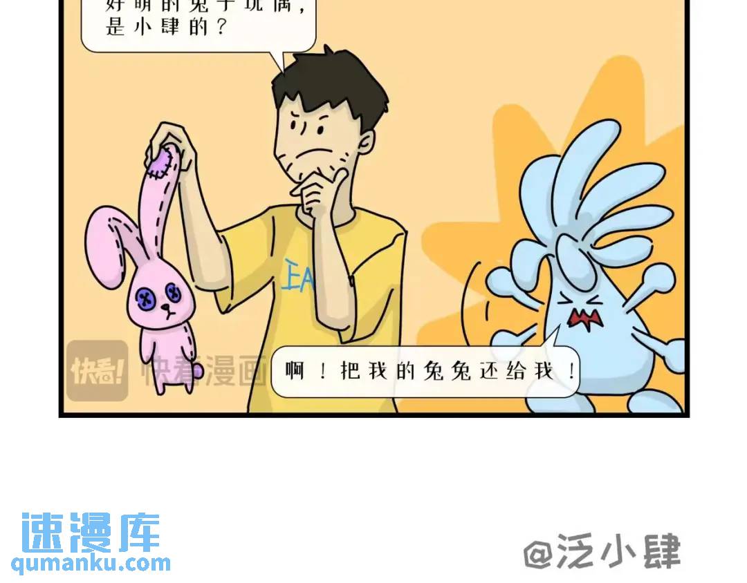 艺术家工作室里的小秘密-第26话