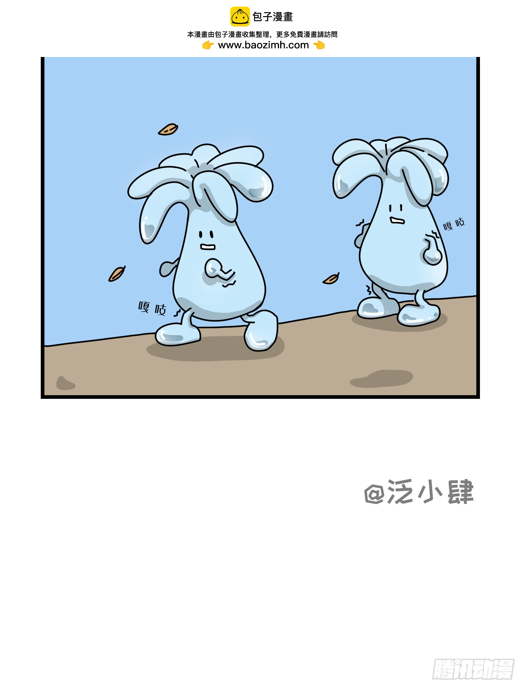 北方水和南方水-第30话