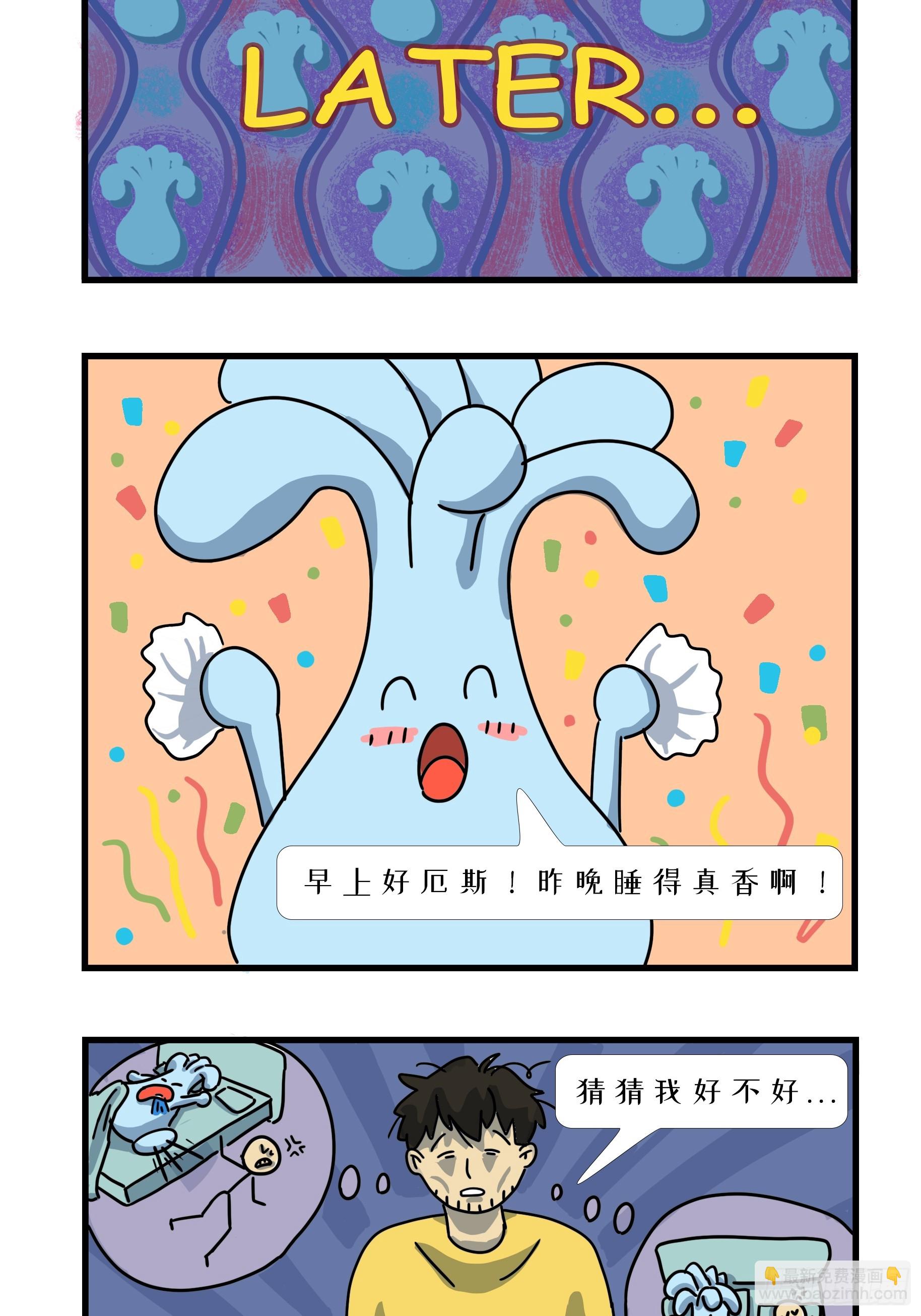 新生活开启！-第4话