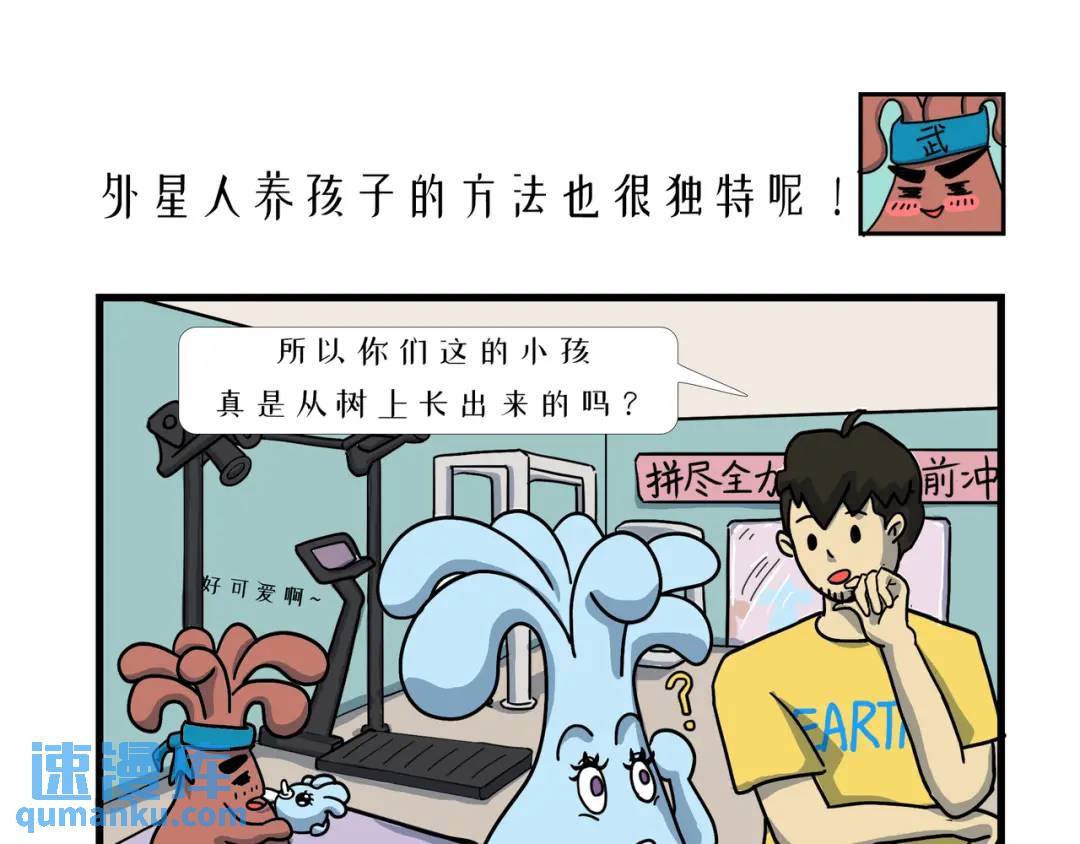外星人养孩子的方法也很独特呢！-第6话