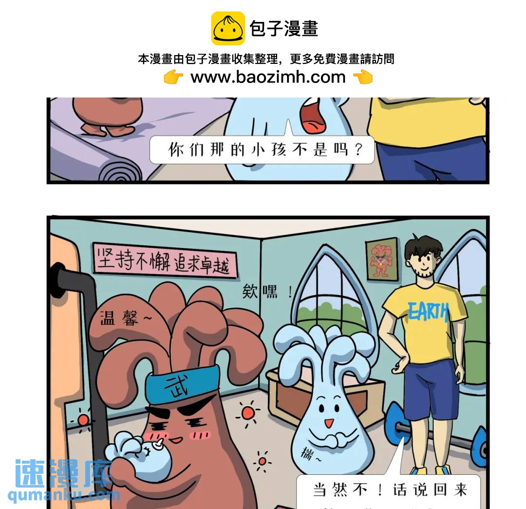 外星人养孩子的方法也很独特呢！-第6话