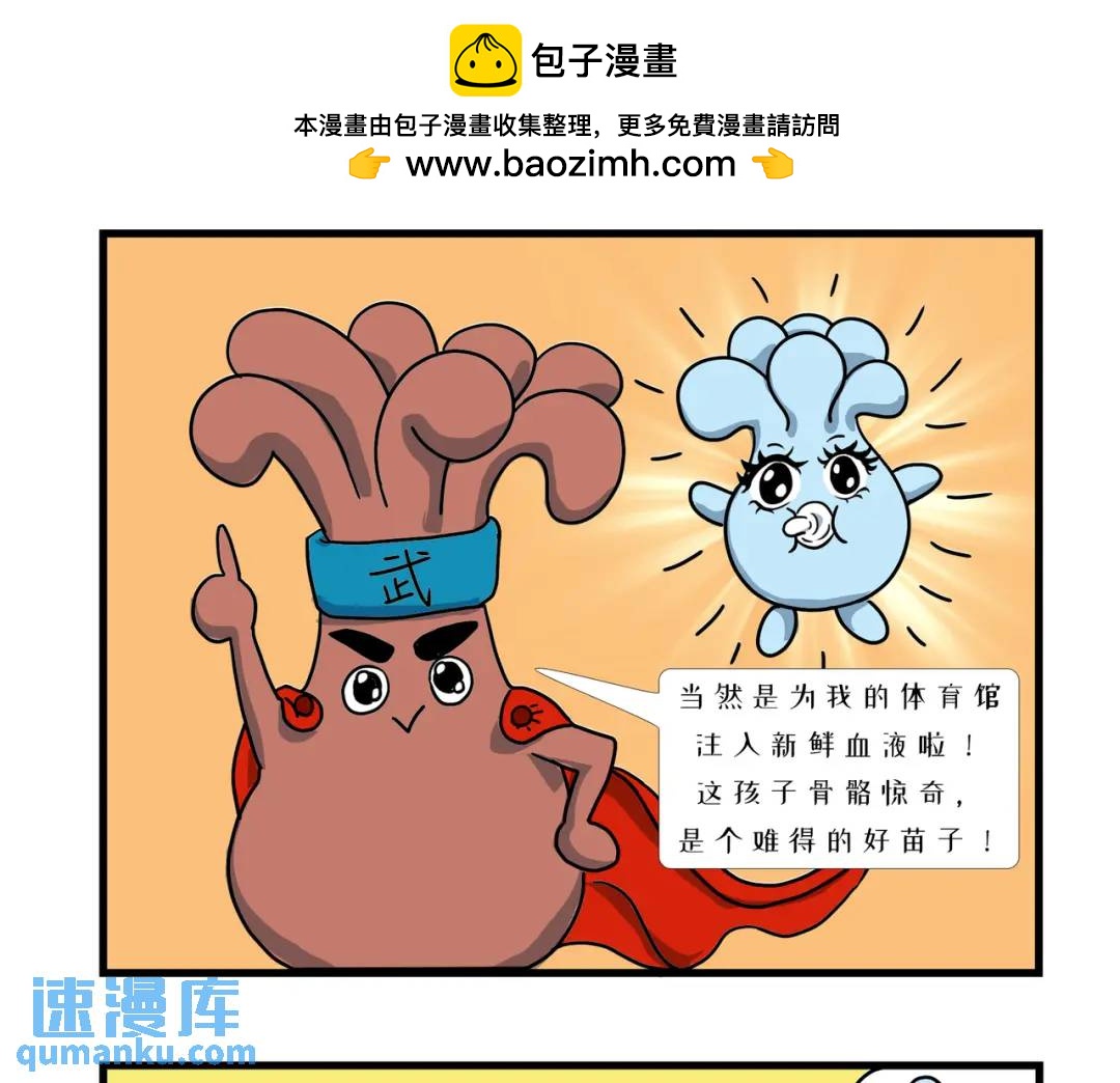 外星人养孩子的方法也很独特呢！-第6话